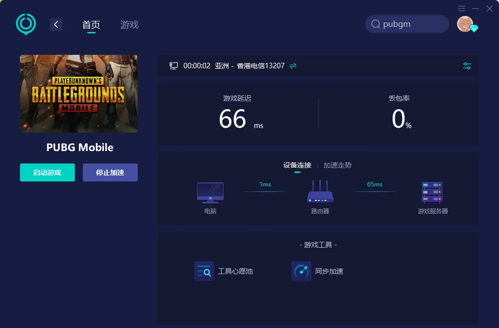 吃鸡下载什么软件-吃鸡下载什么软件可以玩
