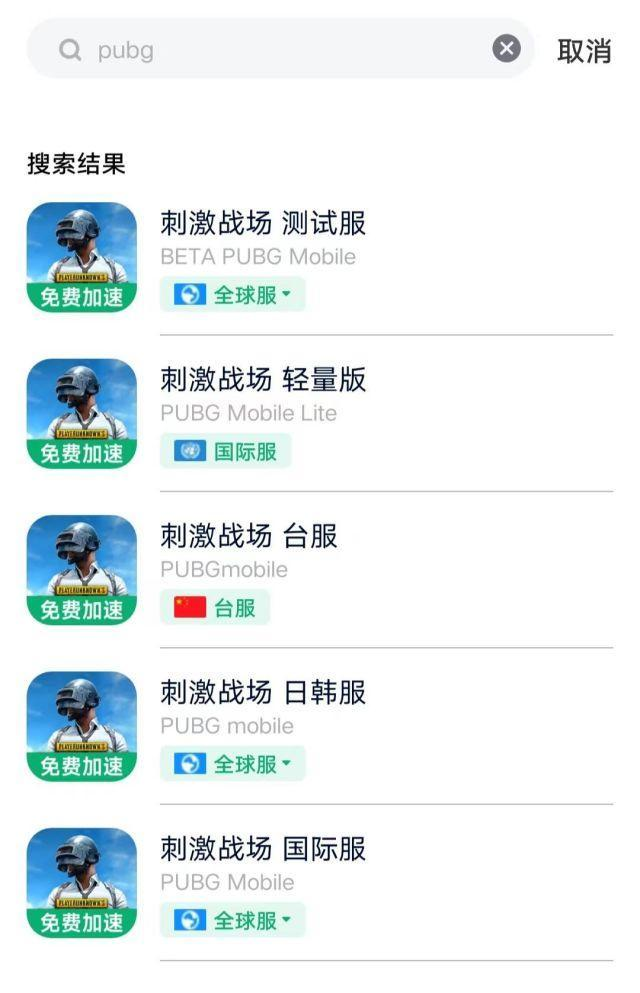 吃鸡下载什么软件-吃鸡下载什么软件可以玩