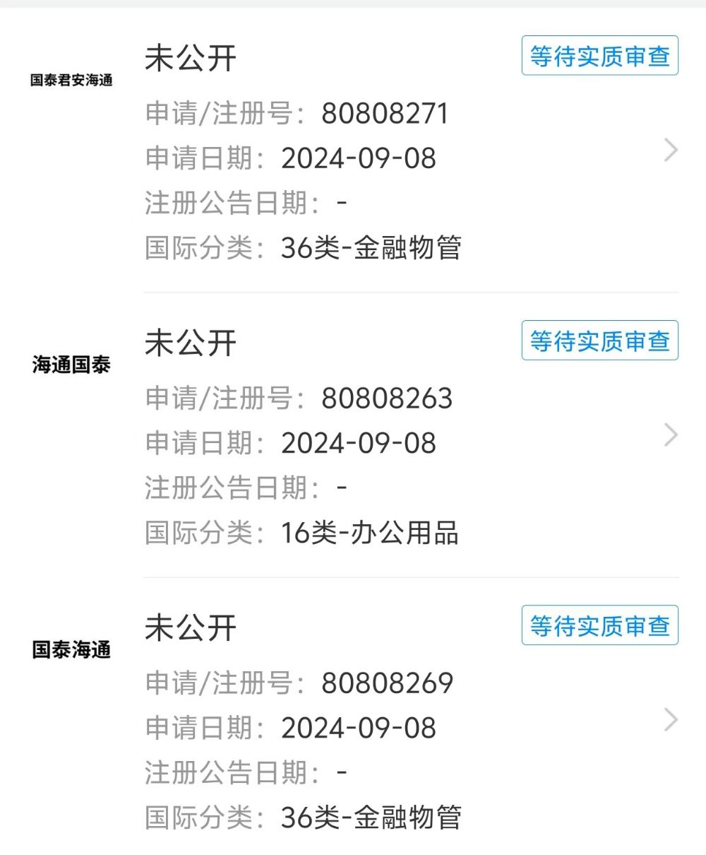 国泰君安交易软件下载(国泰君安交易软件下载手机版)
