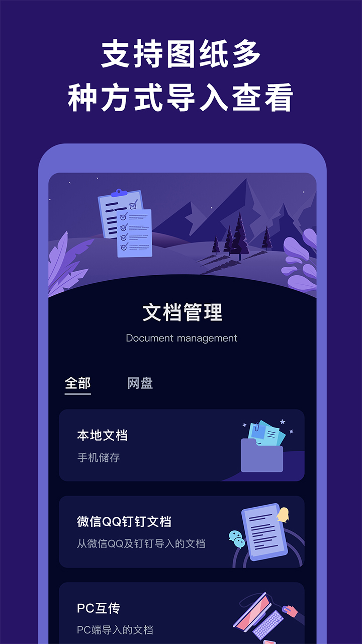 看图王软件官方下载-看图王app手机版下载安装