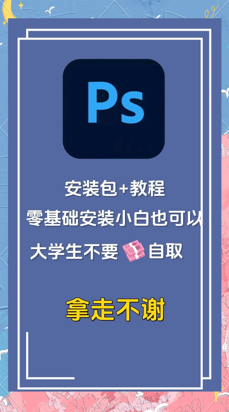 ps软件下载手机版-(photoshop官网下载)