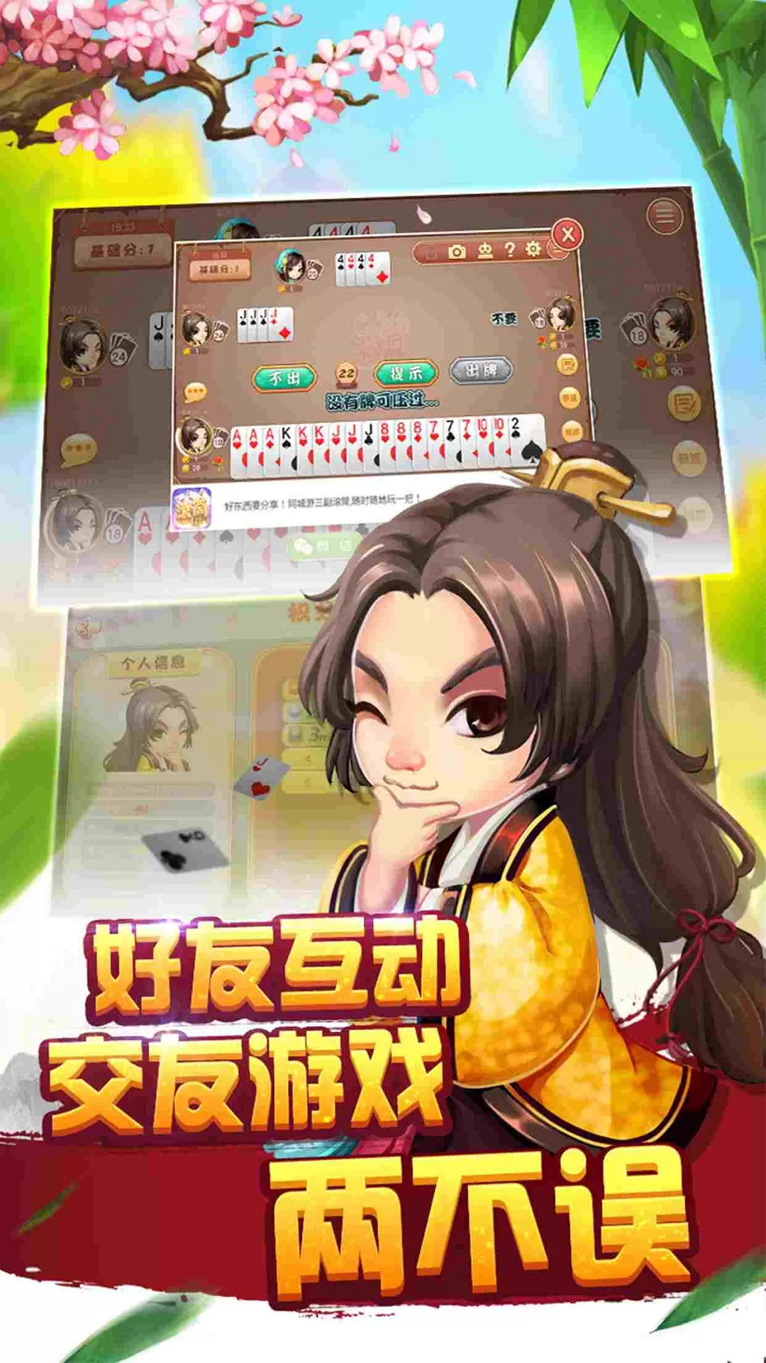 同城游戏下载(同城游510k下载)