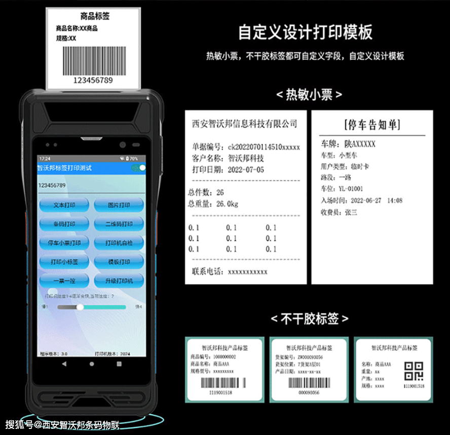 标签打印软件下载(标签打印软件下载安装)