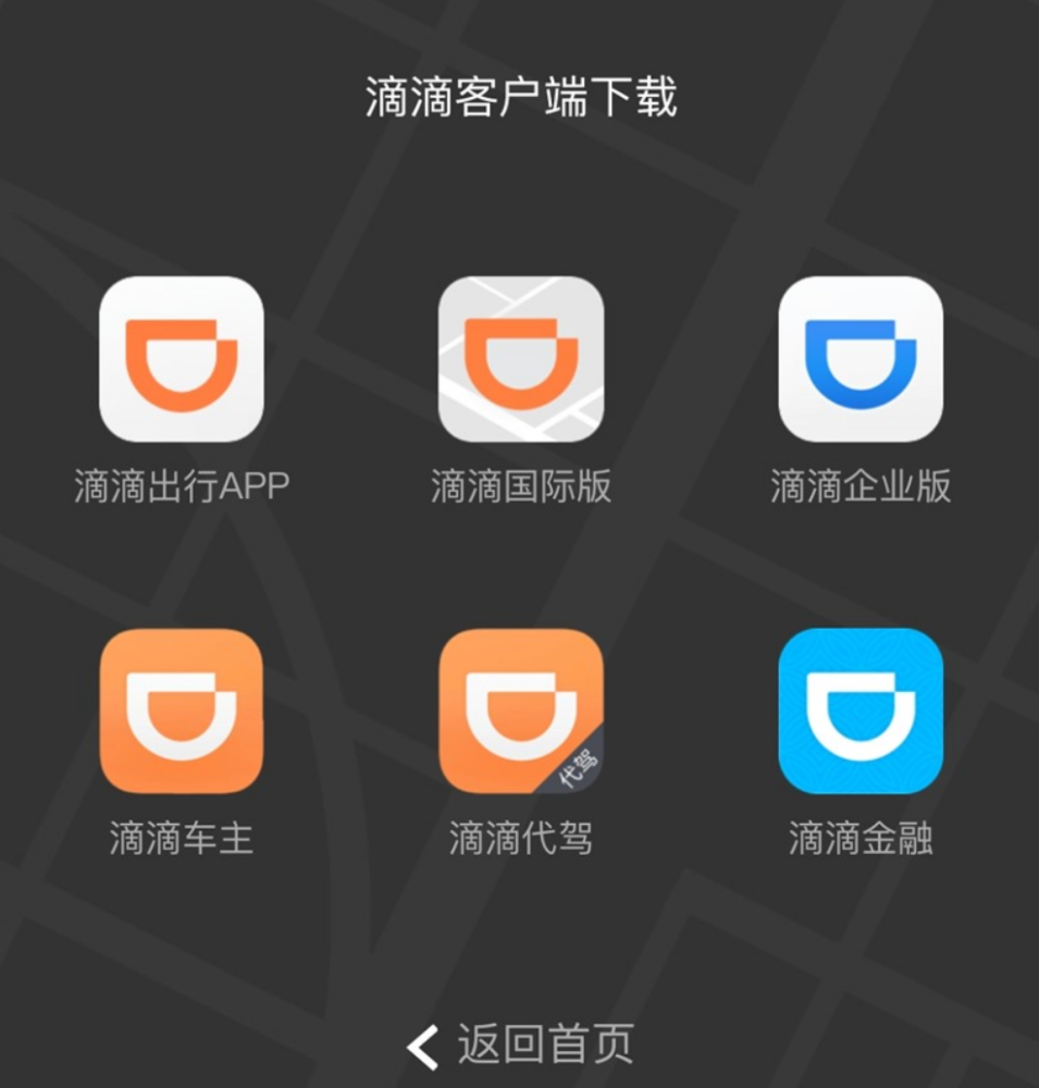 app滴滴出行下载安装(滴滴出行app安卓版下载)