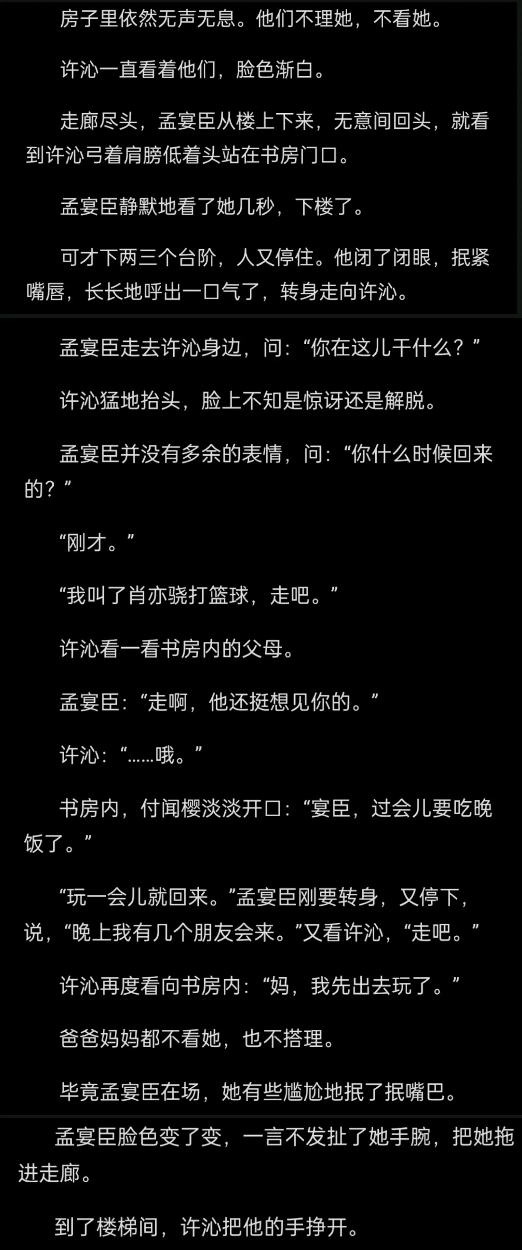 一座城在等你全文免费阅读-(一座城在等你全文免费阅读27章)