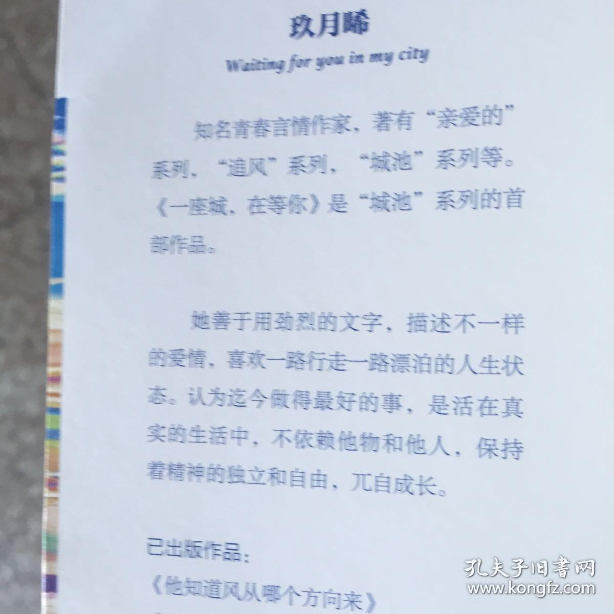 一座城在等你全文免费阅读-(一座城在等你全文免费阅读27章)