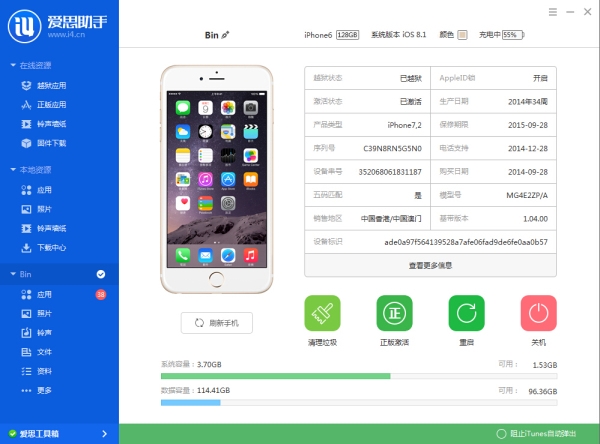 怎么下载苹果助手-怎么下载苹果助手app
