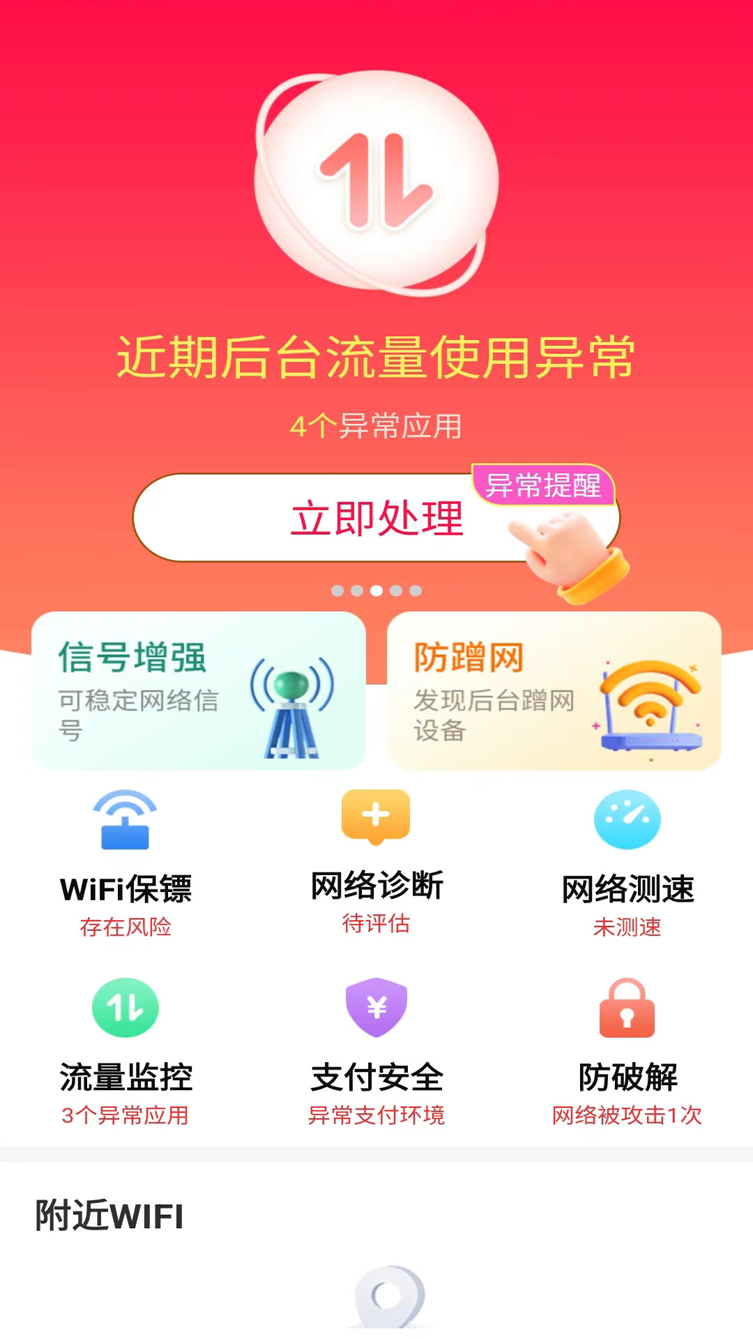 快连app下载-快连app下载vpk