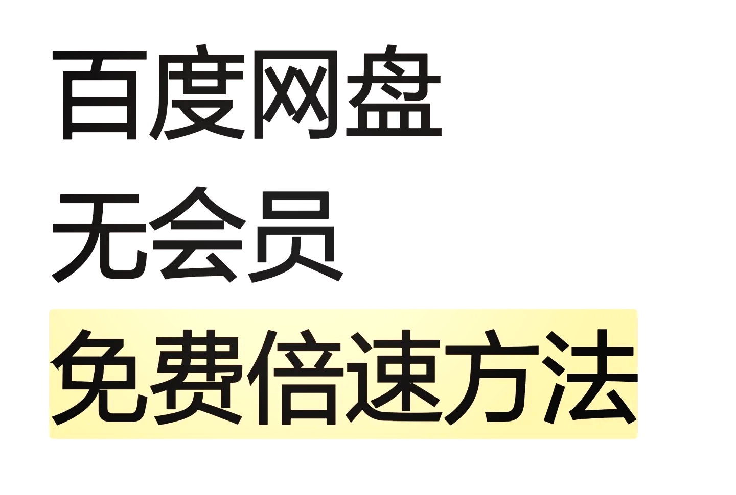 倍速课堂app下载-(倍速课堂app下载原版)