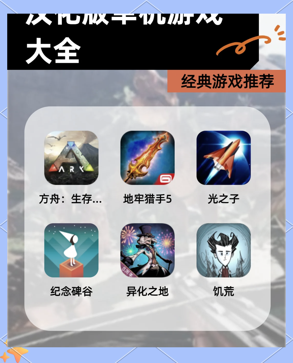 全部游戏下载-全部游戏大全免费安装