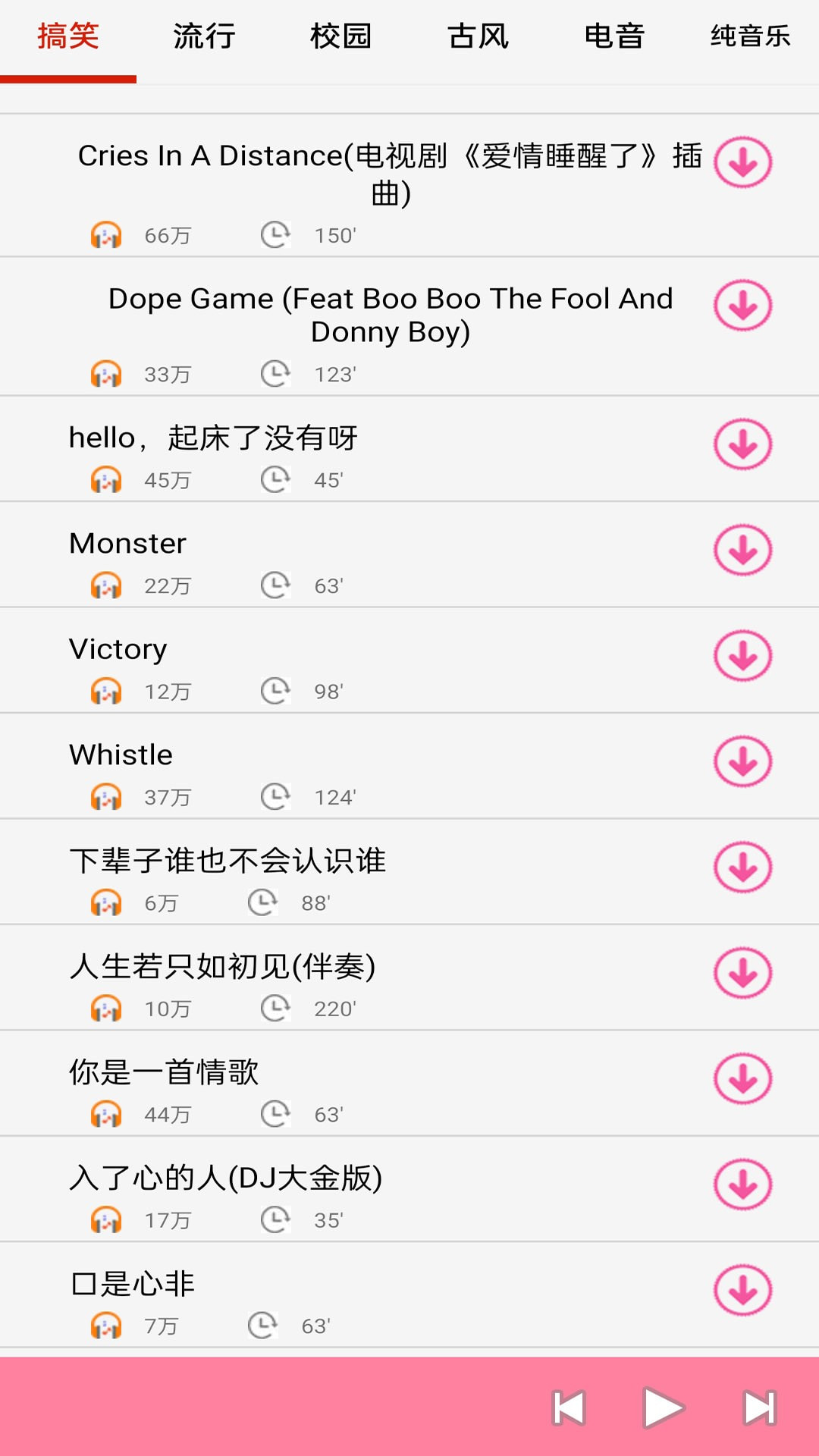 手机铃声免费下载来电铃声-手机铃声免费下载来电铃声纯音乐