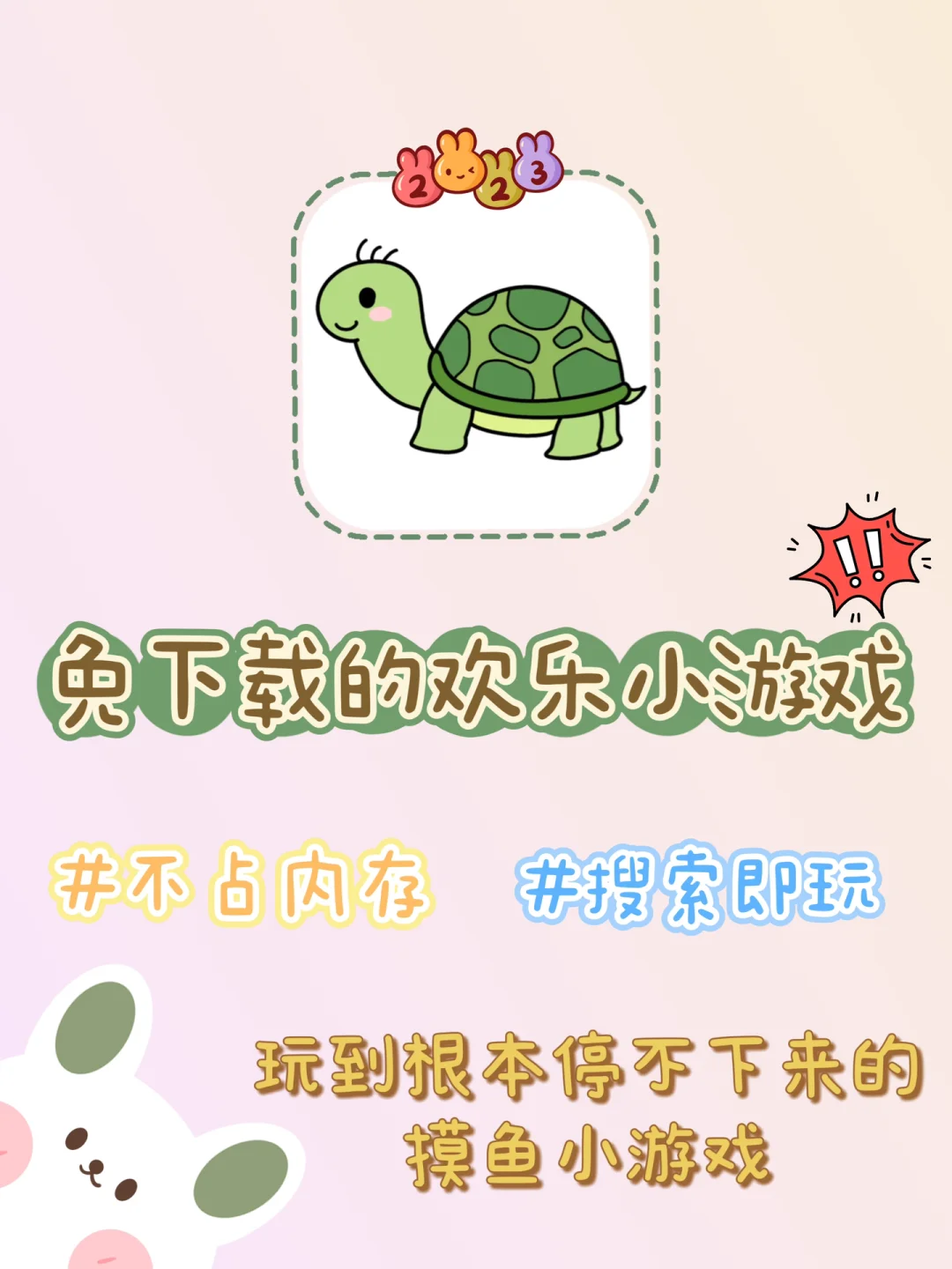 不要下载游戏(不要下载的游戏)