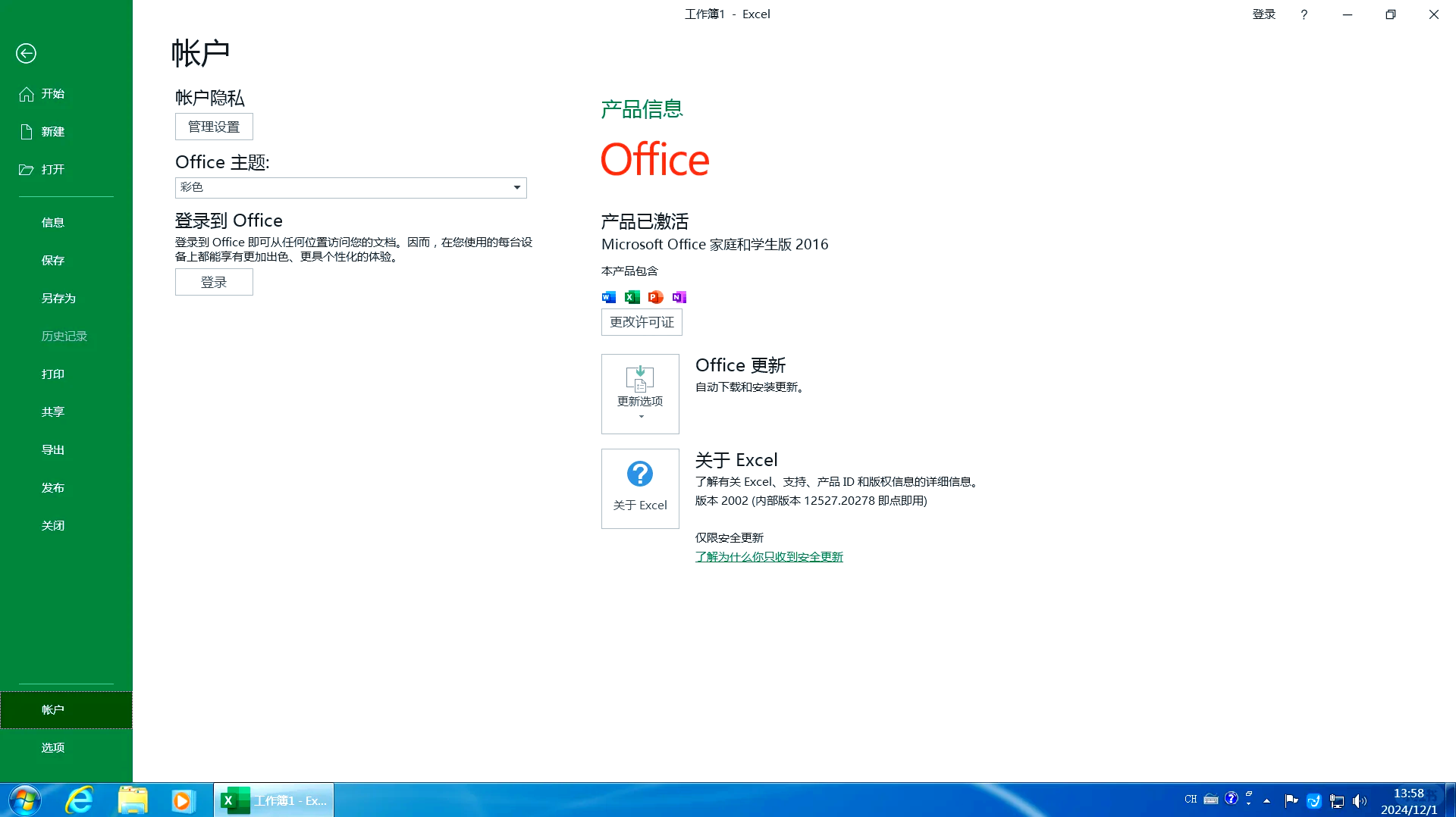 windows激活软件下载-windows激活软件有哪些