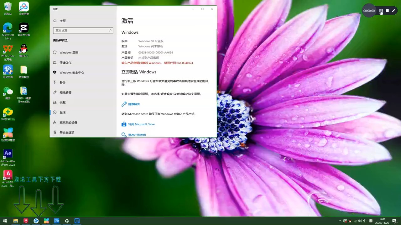 windows激活软件下载-windows激活软件有哪些