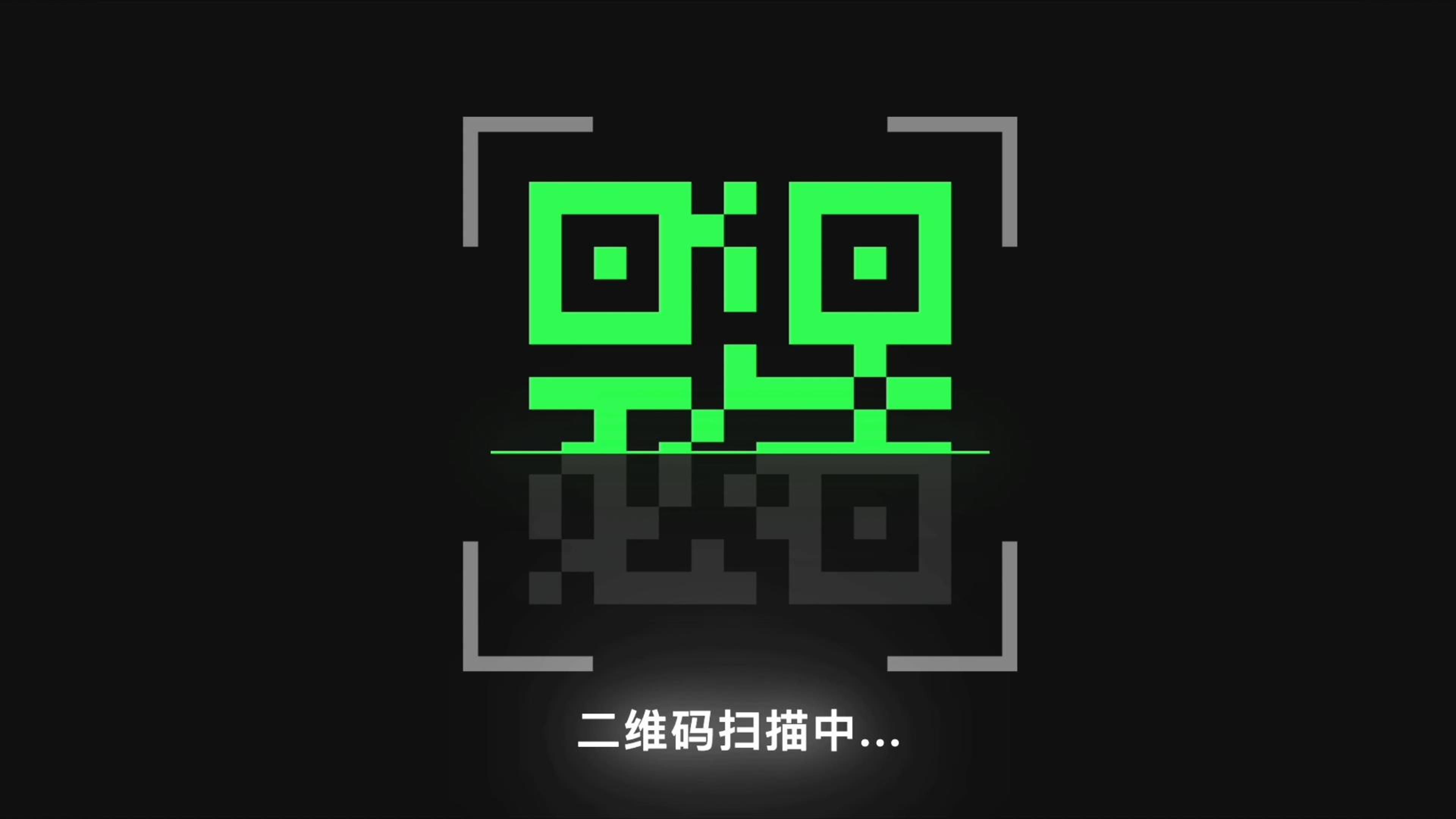 二维码扫描软件下载(二维码扫描app下载)