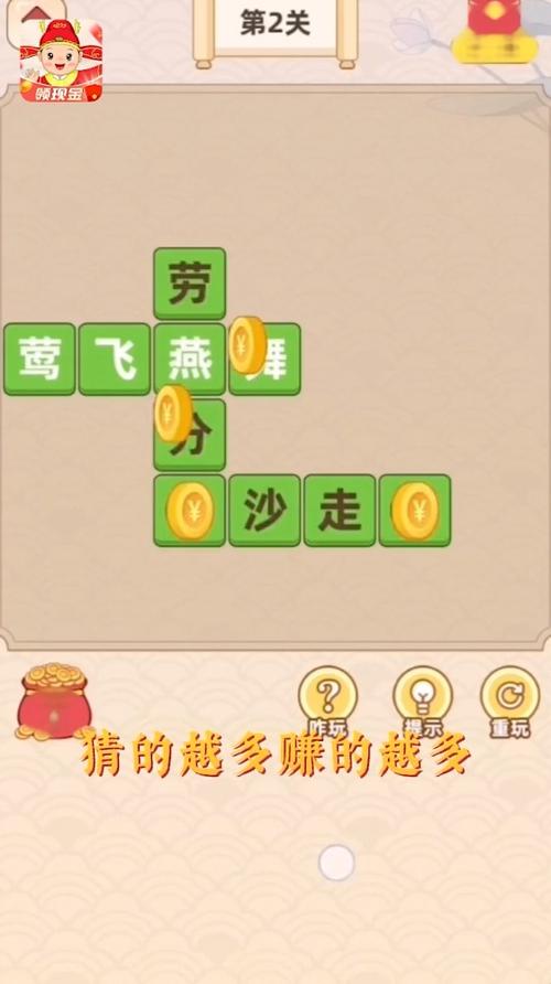 成语游戏下载-(成语游戏800条)