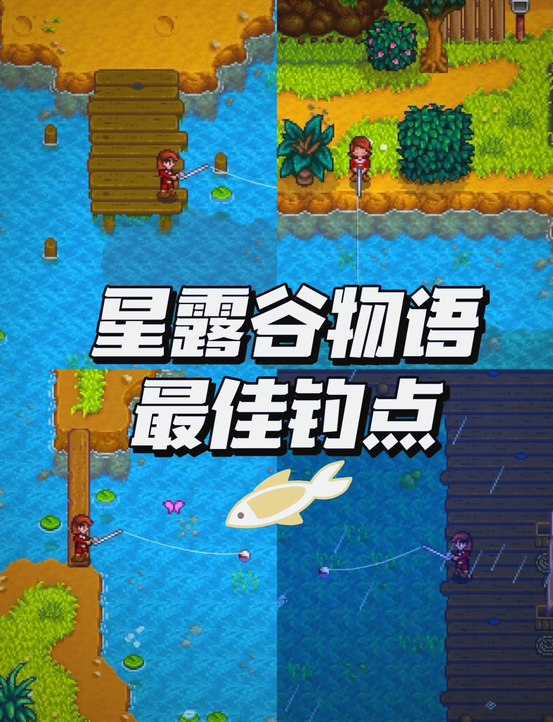 星露谷物语中文版手机版下载-(星露谷物语中文版手机版下载ios)