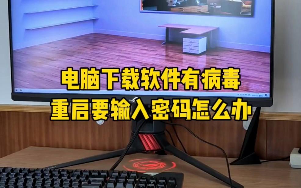 病毒软件下载-(o泡病毒软件下载)