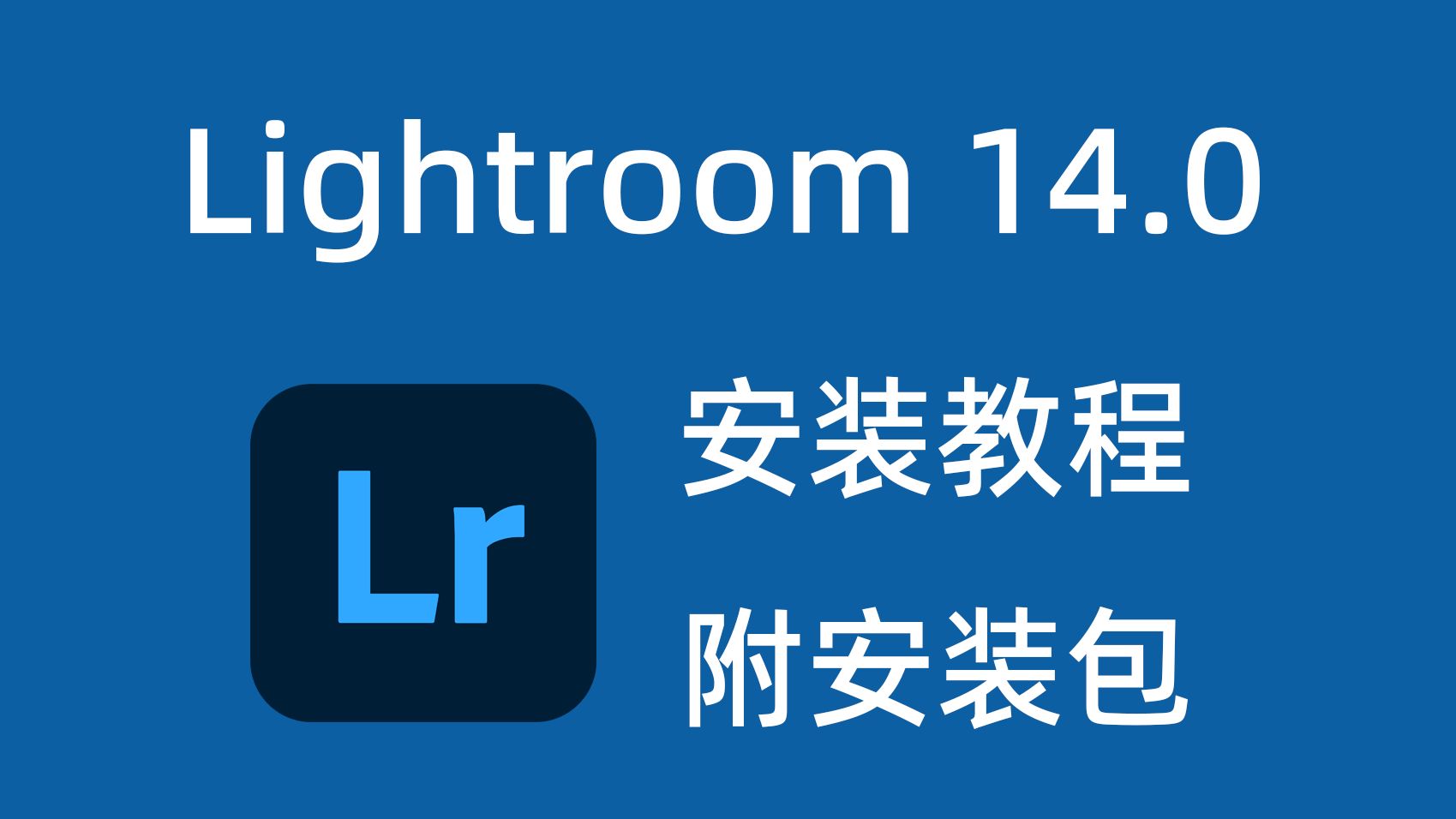 lightroom破解版下载-(lightroomapp破解版)