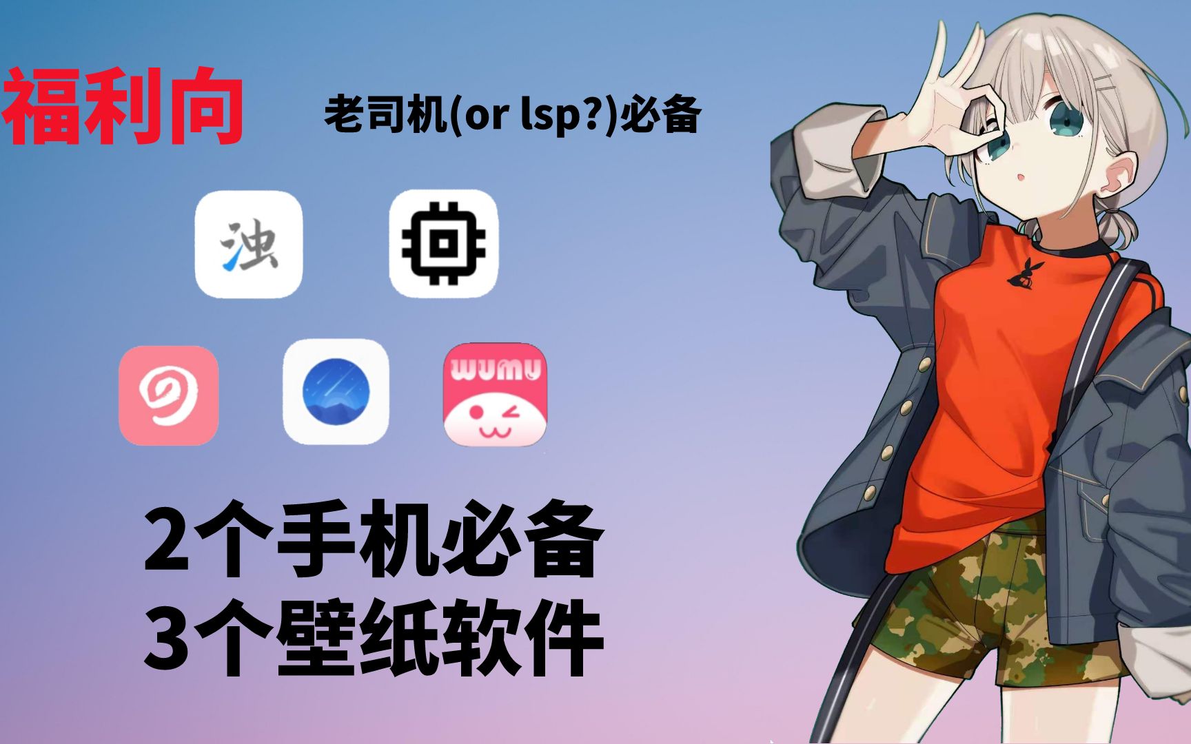免费下载壁纸的软件-(免费下载壁纸的软件有哪些)