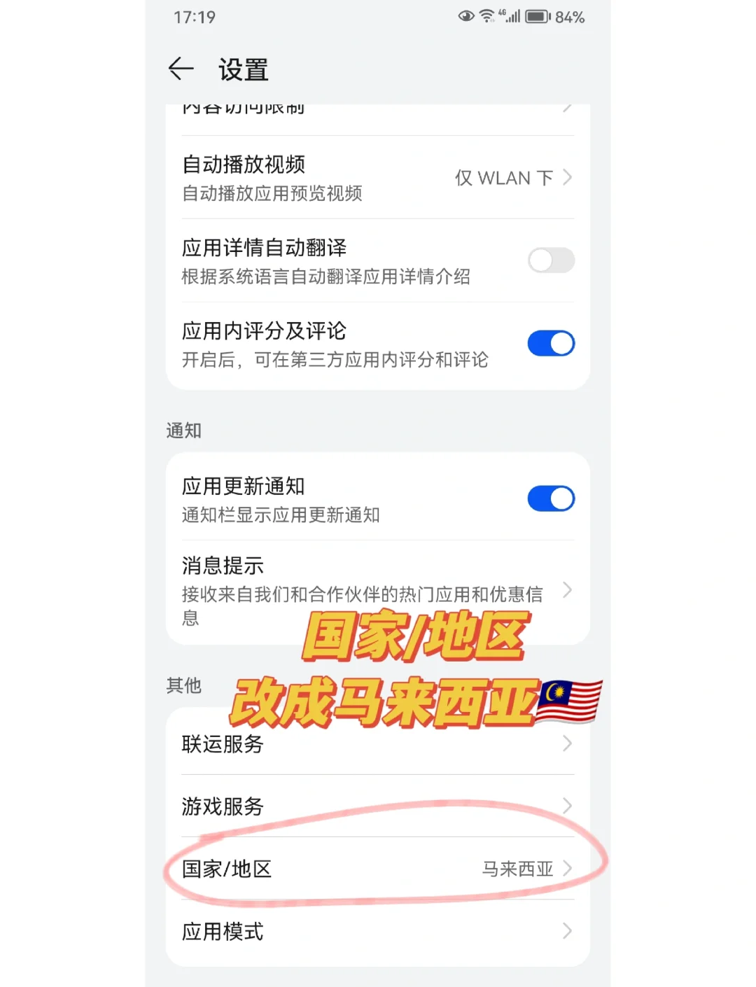 我的华为app下载-我的华为app下载最新版