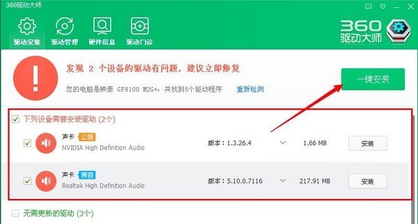 360管家下载安装(360管家下载安装到手机)