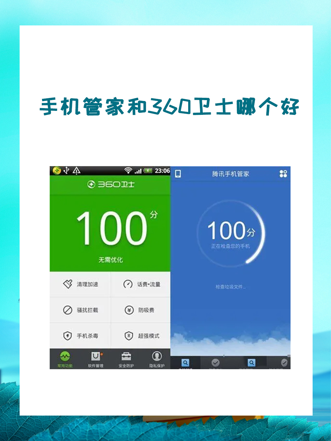 360管家下载安装(360管家下载安装到手机)