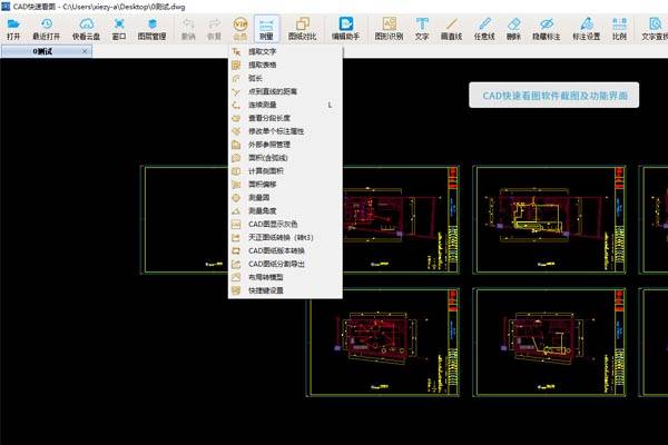 cad看图软件官方下载-(cad看图软件官方下载苹果版)