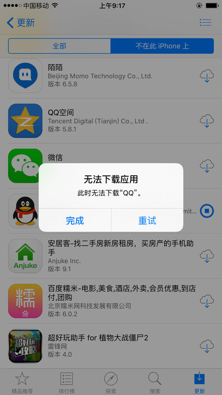 苹果下载软件无法安装-苹果下载软件无法安装是什么意思