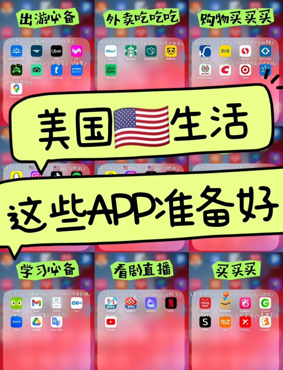 下载美国app(怎么下载美国app)