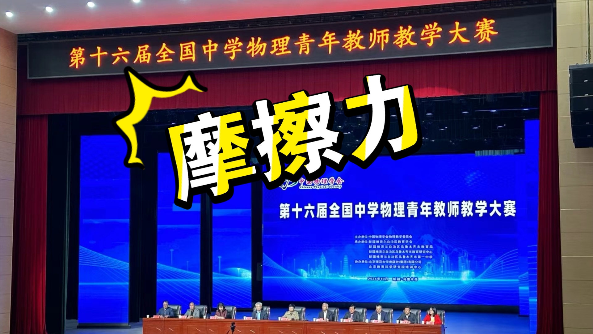 教师课堂大赛视频模板下载-教师课堂大赛视频模板下载免费