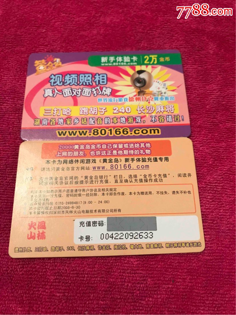 黄金岛手机版官方免费下载安装(黄金岛手机版官方免费下载安装苹果版)