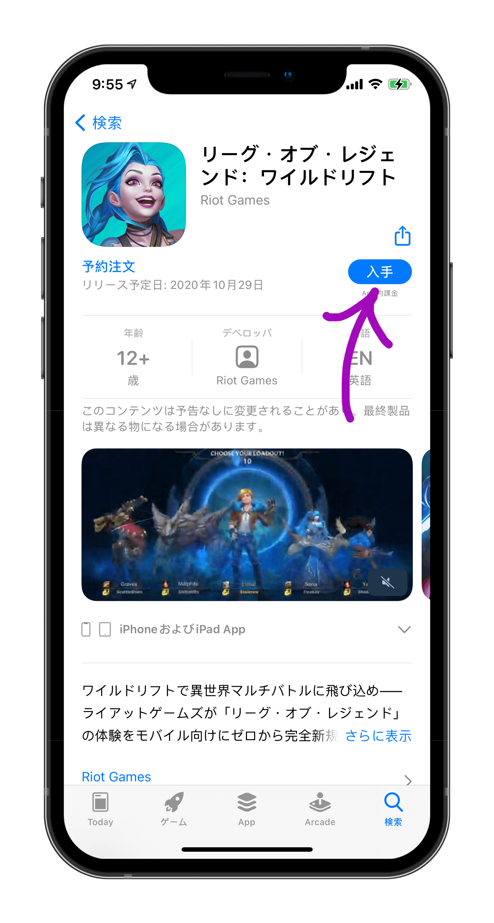 掌上英雄联盟app官方下载(掌上英雄联盟app官方下载安装)