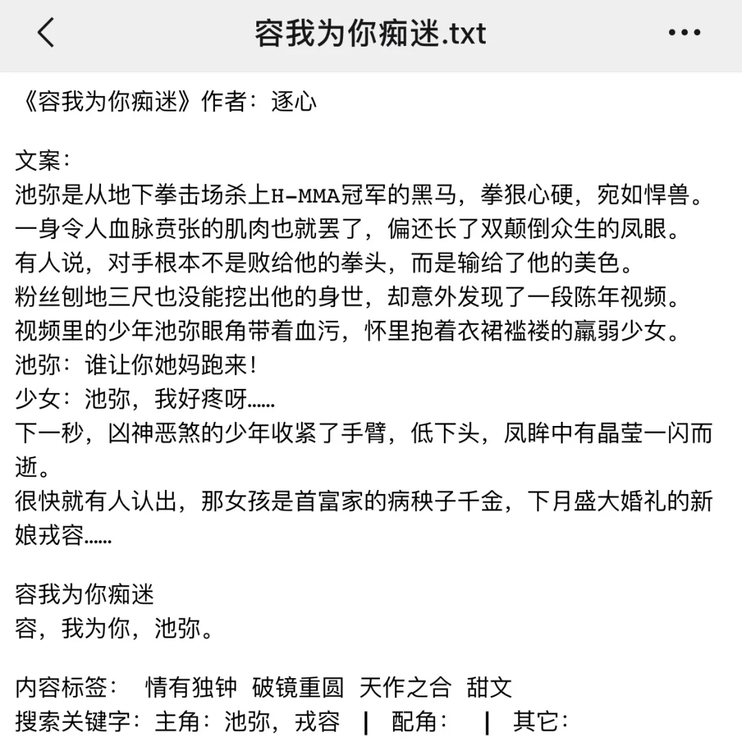 心病女孩小说免费阅读下载-(心病女孩小说免费阅读下载全文)