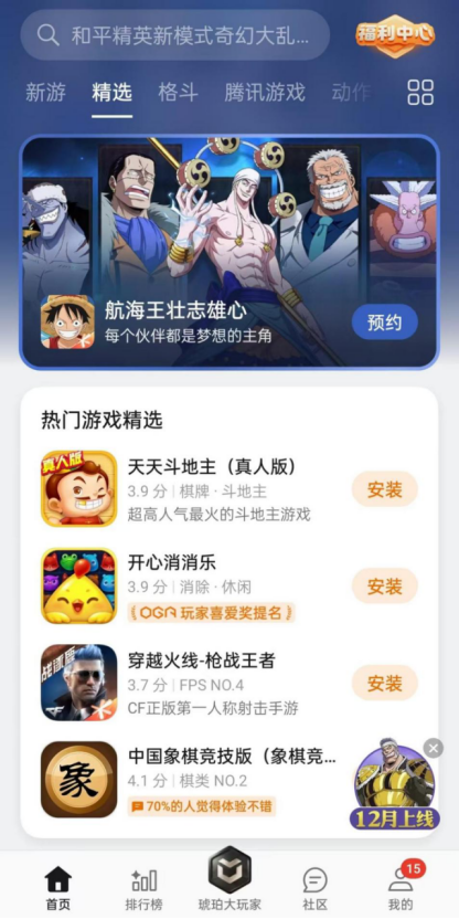 oppo游戏中心下载-(oppo游戏中心官网安装)