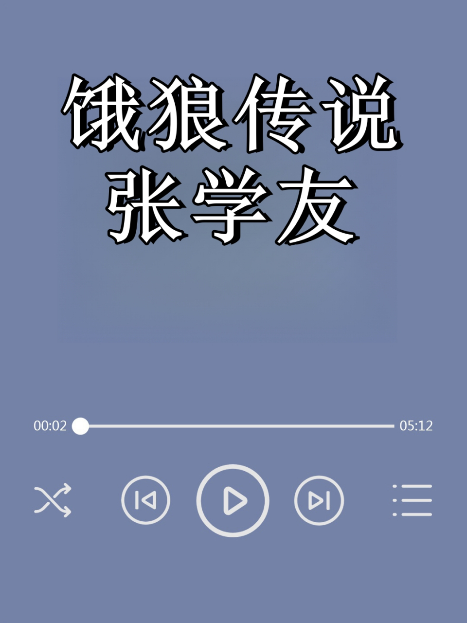 饿狼传说张靓颖mp3下载(饿狼传说张靓颖dflyremixdfly)