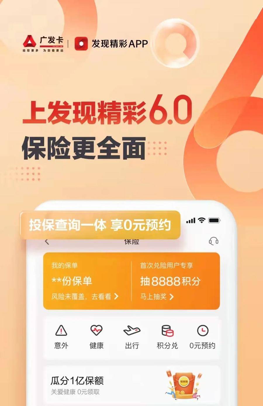 中国人寿app官方下载-(中国人寿app官方下载手机版)