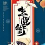 穆然txt下载(穆然by孤君全文阅读)