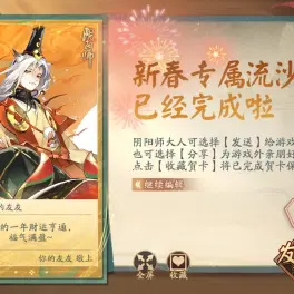 阴阳师网易版官方下载-阴阳师网易版官方下载ios