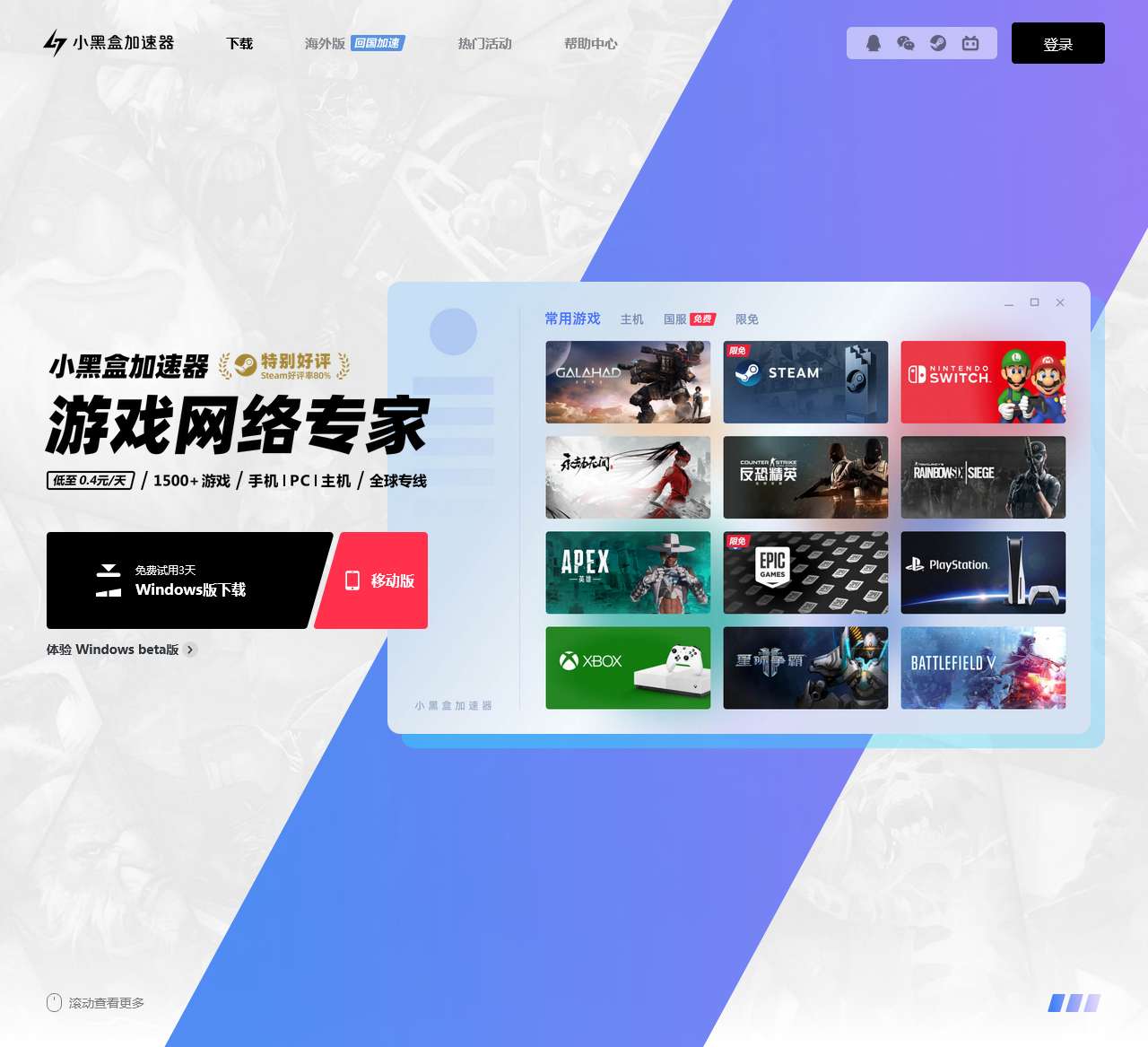 小黑盒开奖视频怎么下载-小黑盒开奖视频怎么下载到手机