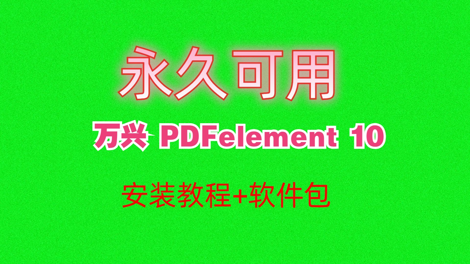 pdf软件官方下载-pdf软件官方下载免费完整版