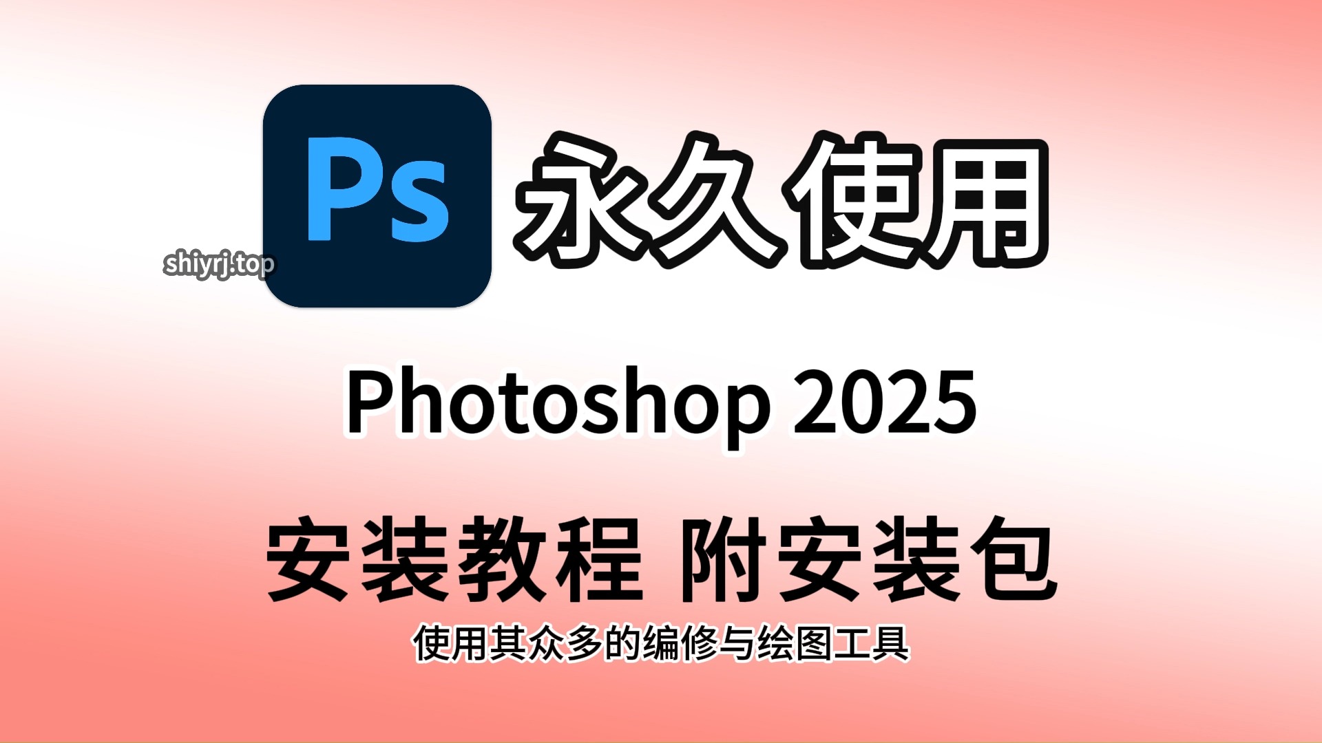 ps官方下载-90fps官方下载