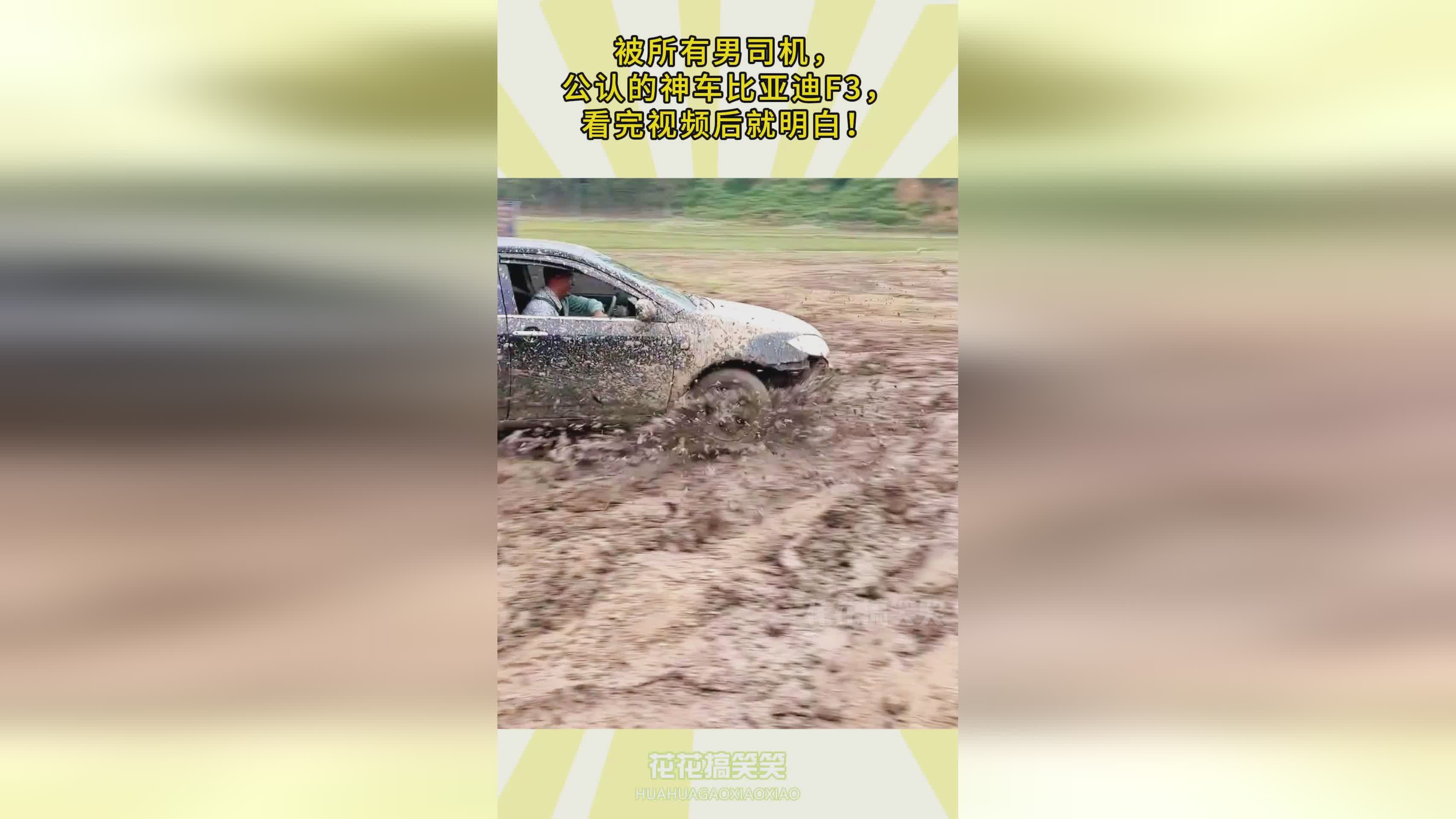 比亚迪泡水视频真实版下载(比亚迪电动车泡水会不会报废)