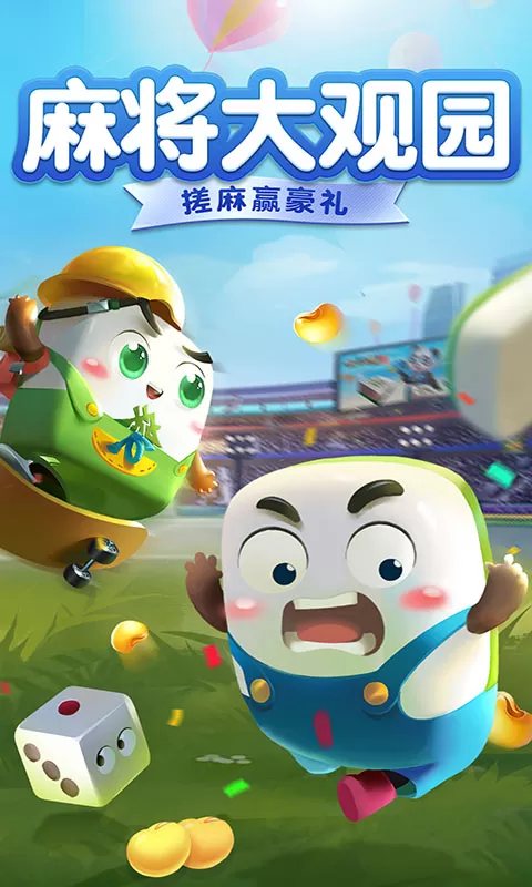 打牌游戏下载(打牌游戏大全软件)