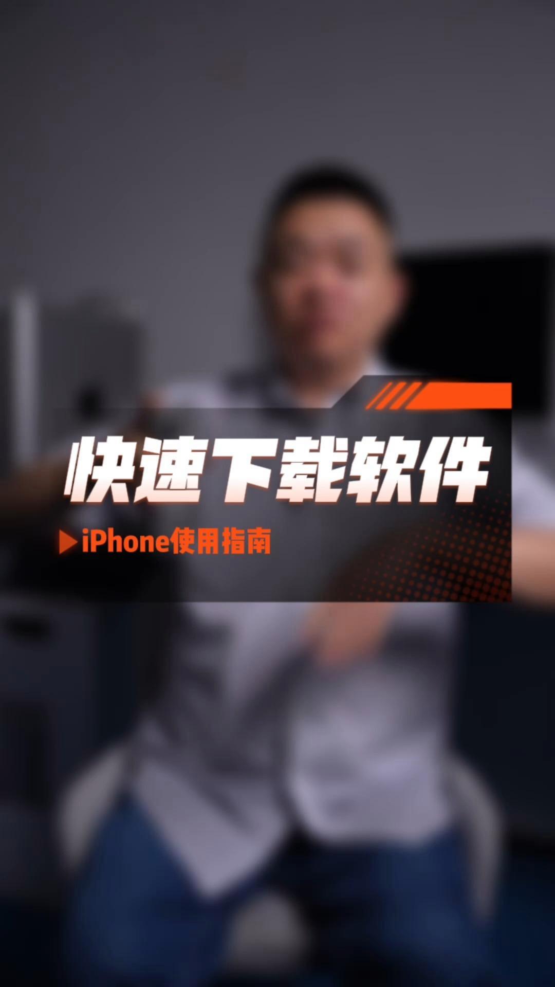 iphone下载软件一直等待中-(iphone重装后app等待中怎么解决)