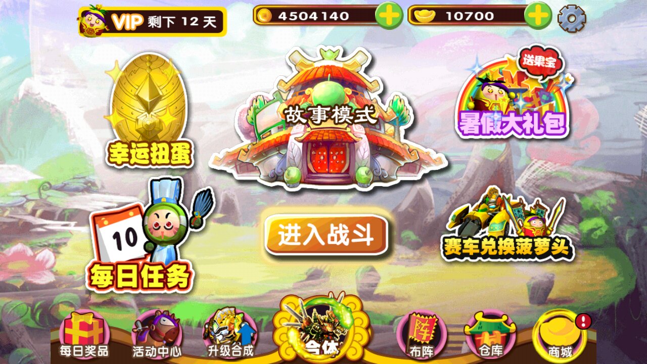 果宝三国破解版下载最新版破解版(果宝三国破解版下载v69破解版)