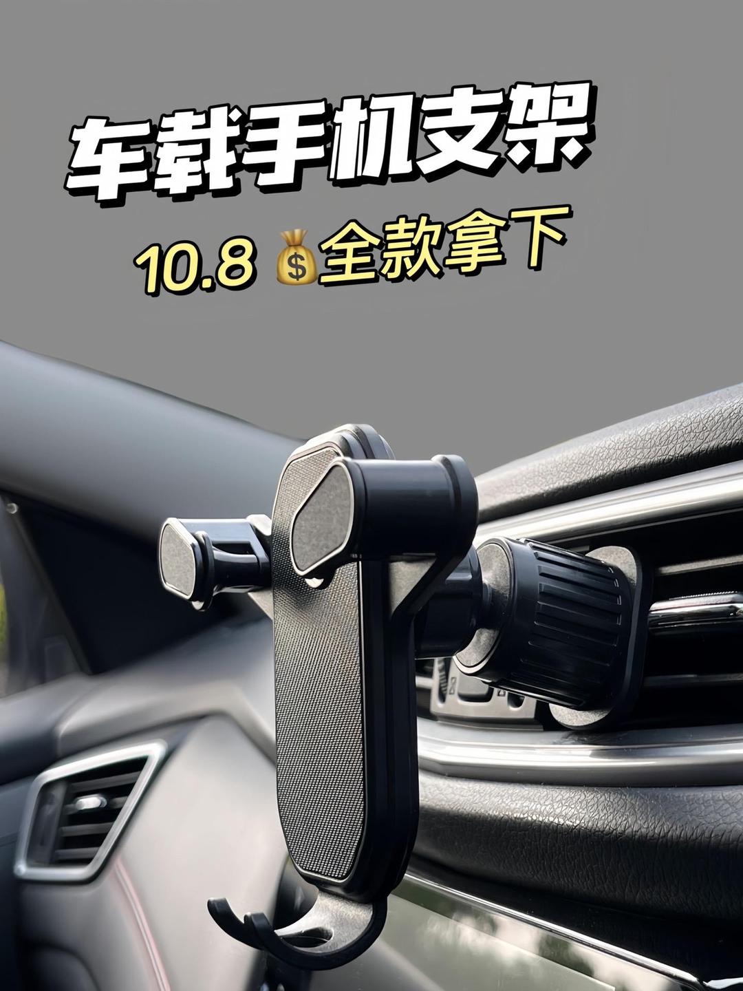 包含下载手机支架APP的词条