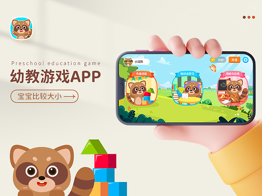 关于儿童下载游戏的信息
