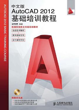 autocad2012教程下载(autocad2012中文版教程)