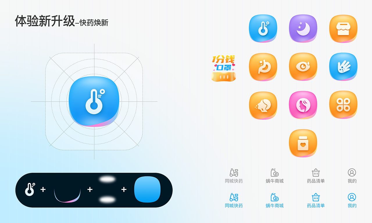 蜗牛快药app下载(蜗牛快药app下载官网)